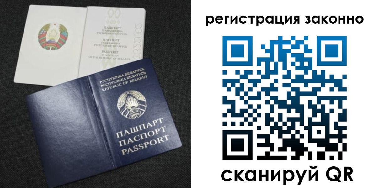 прописка паспорт в Азове