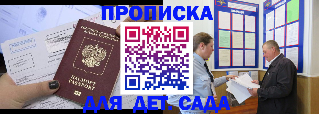 временная регистрация госуслуги в Азове